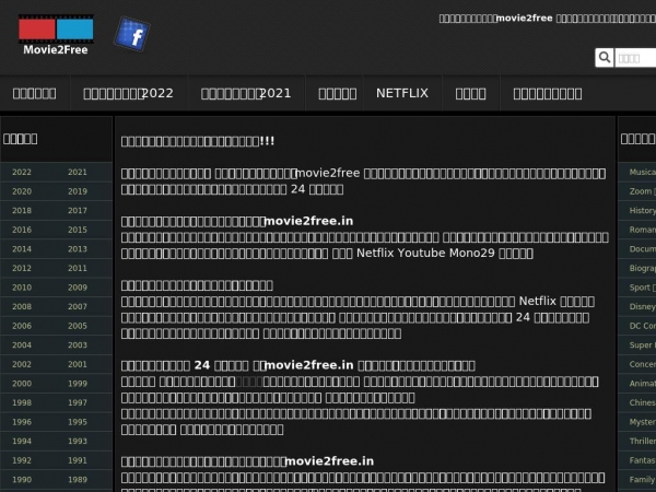 movie2free.in