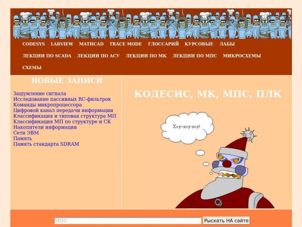 hromatron.narod.ru