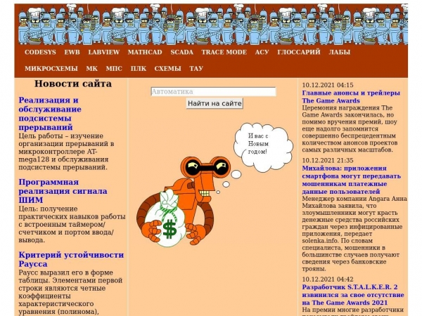 mc-plc.ru